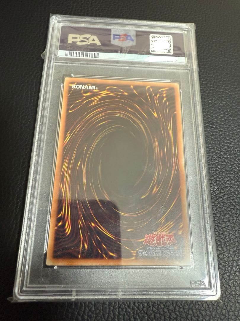 遊戯王　清冽の水霊使いエリア　20th psa10