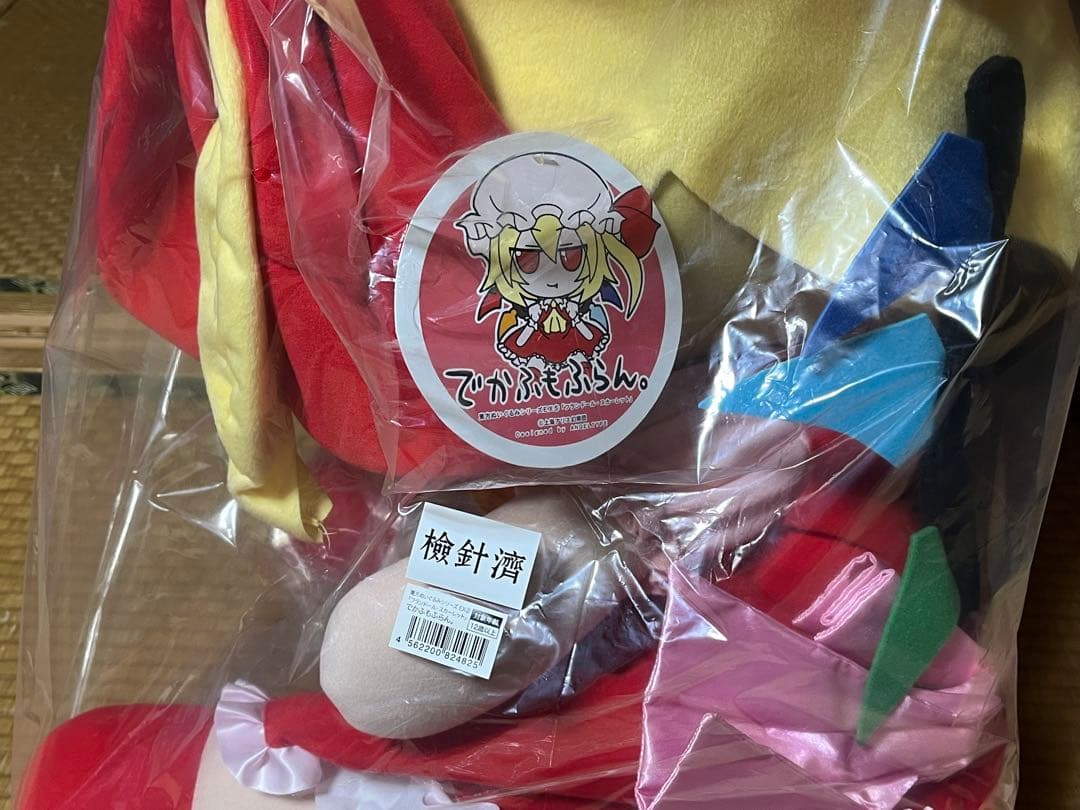 東方Project GIFT ぬいぐるみ ふもふも でかふも フラン EX5