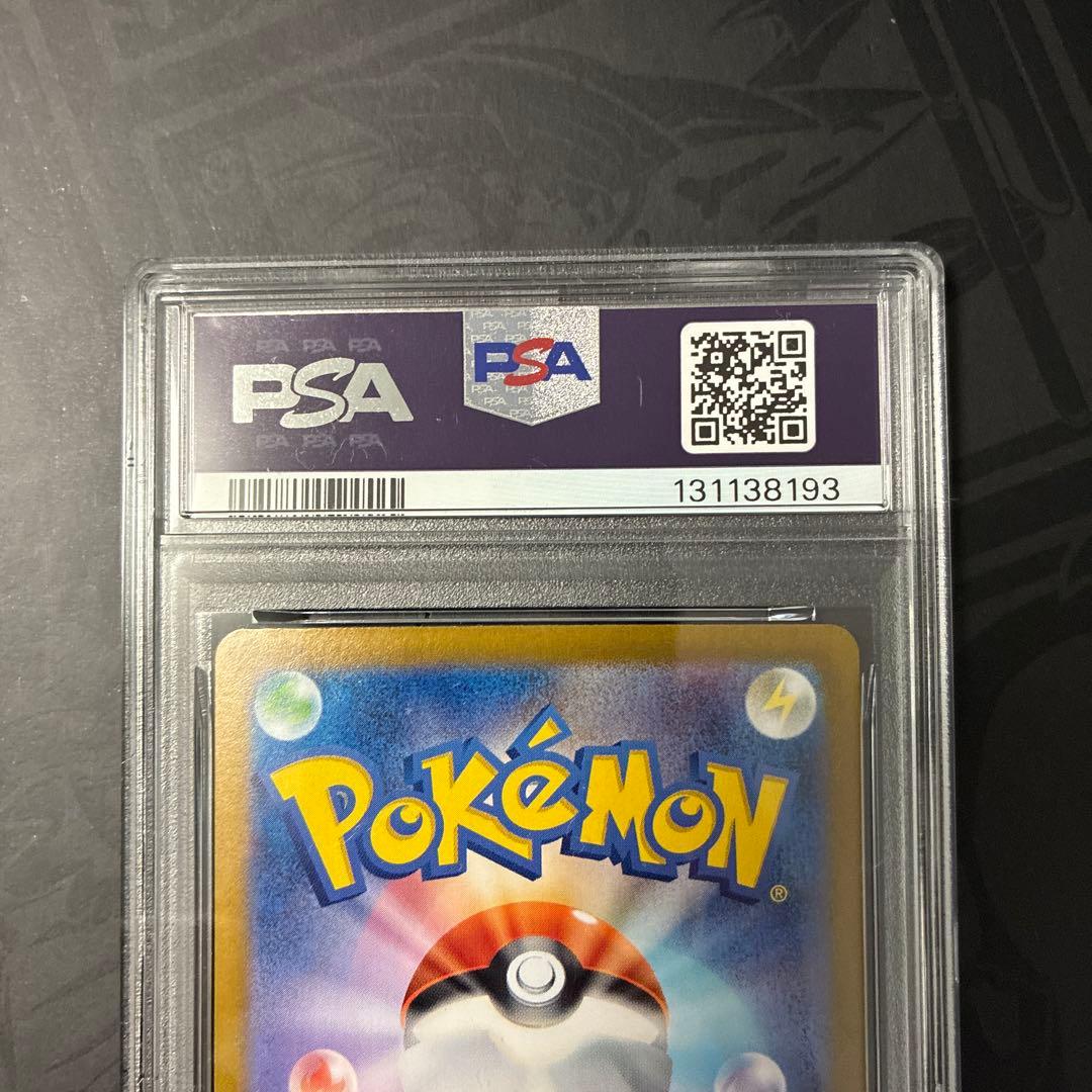 ブラッキーex SAR PSA10 SV8a 217/187