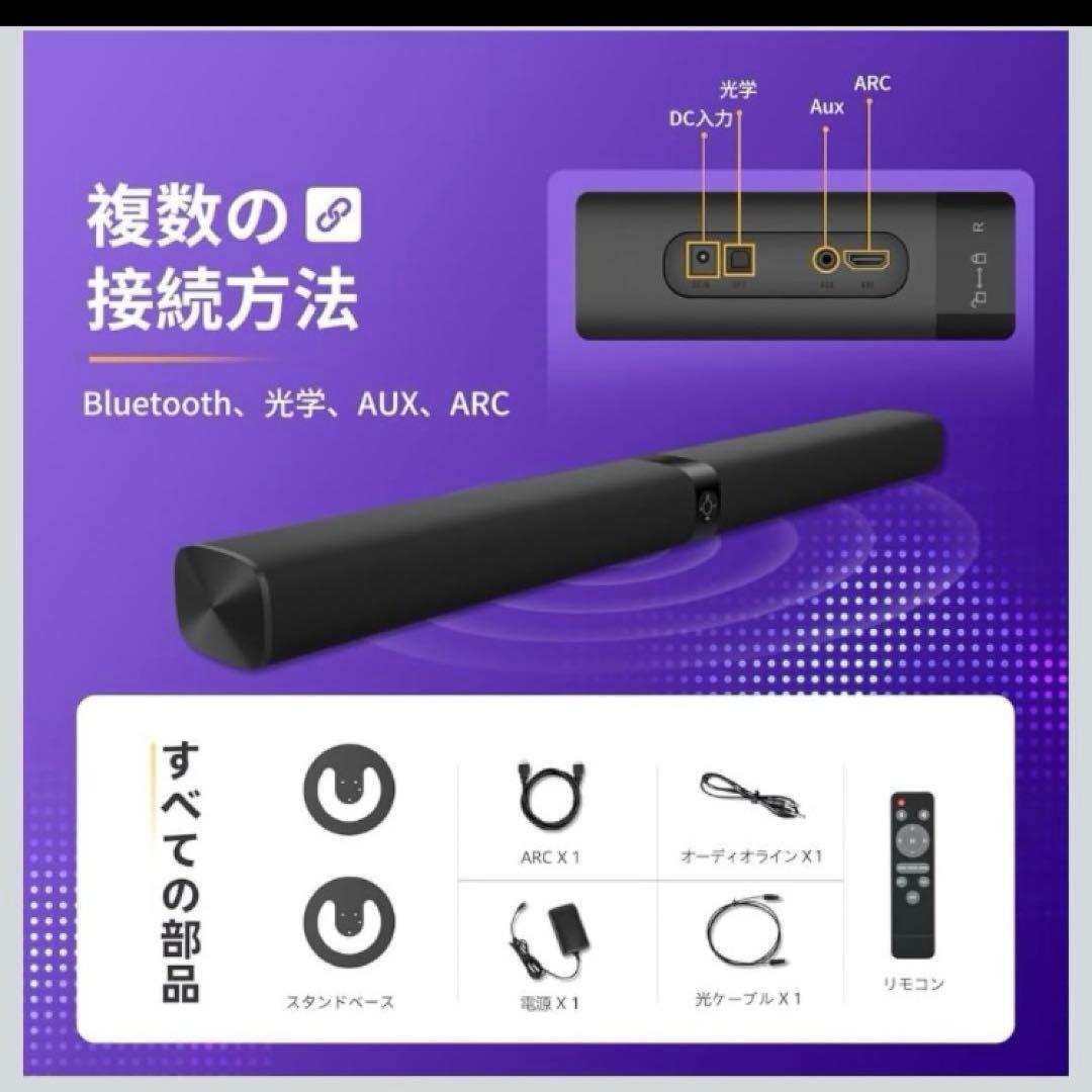 2025年最新サウンドバースピーカー Bluetooth5.3定価19800円
