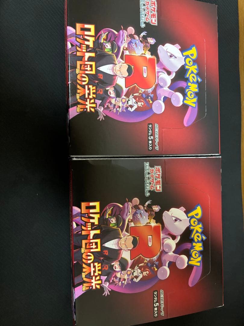 ロケット団の栄光　2BOXセット（シュリンクなし）