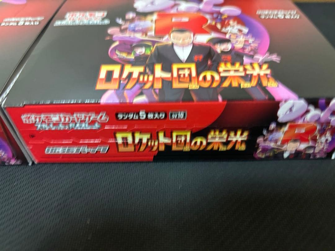 ロケット団の栄光　2BOXセット（シュリンクなし）