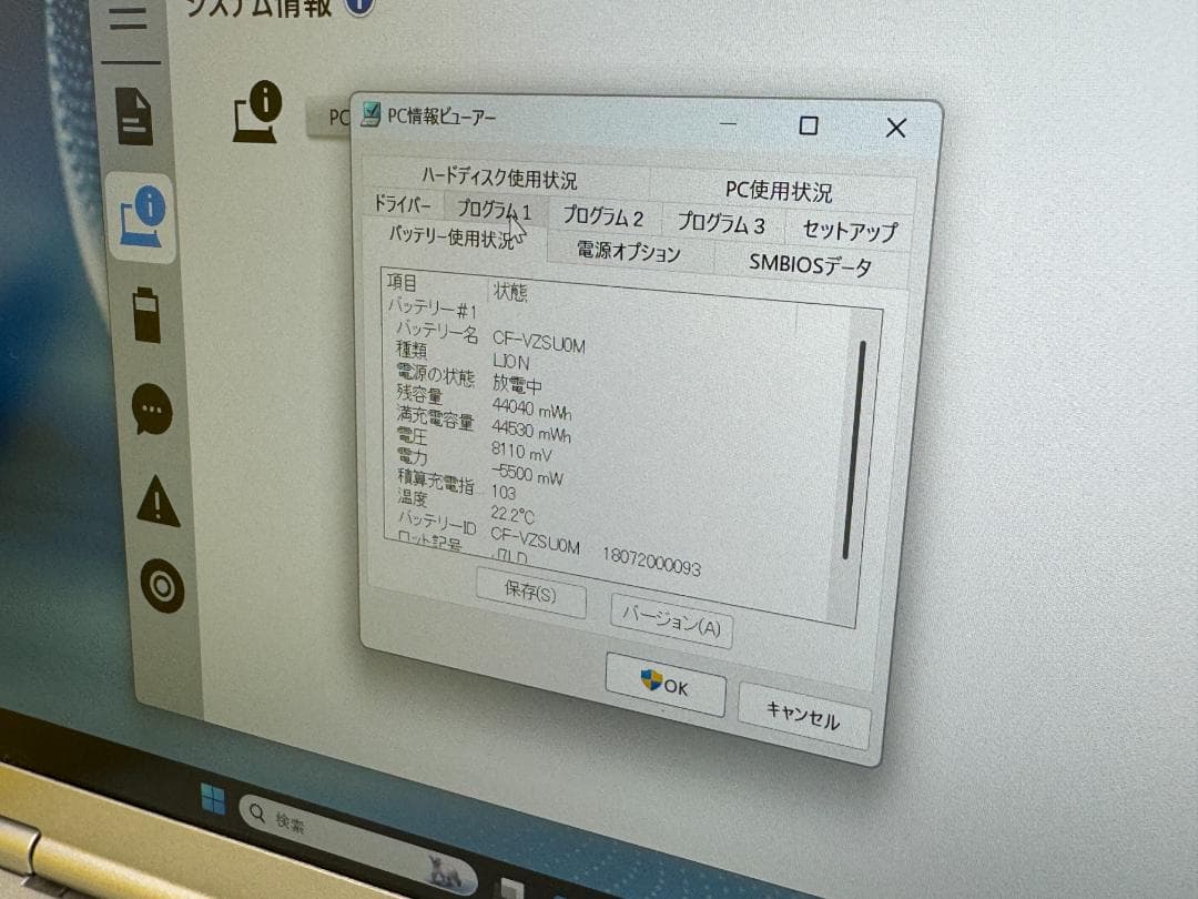 パナソニック CF-SZ5 レッツノート 12.1型 Office2024 良品