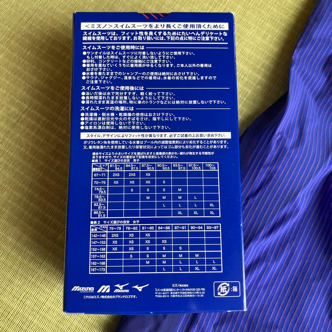 ☆はにはに☆　ミズノ　競泳水着