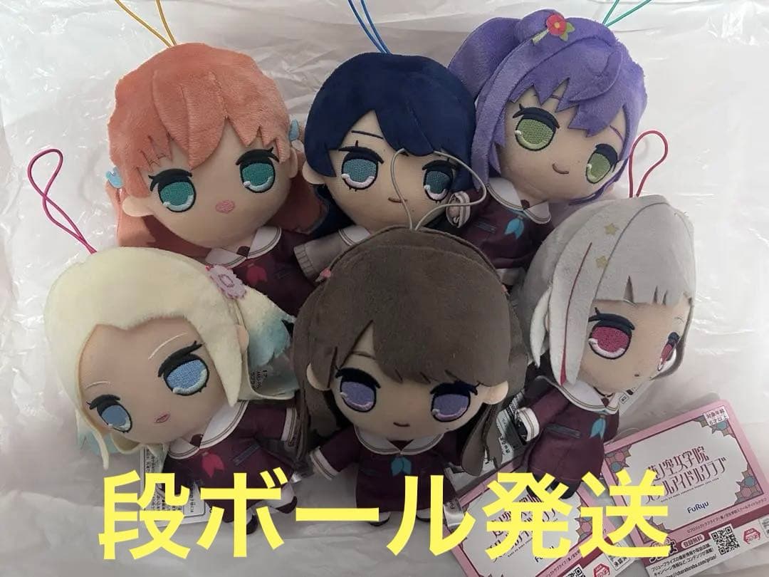 ラブライブ！ 蓮ノ空女学院スクールアイドルクラブ きゅるまるぬいぐるみ全6種