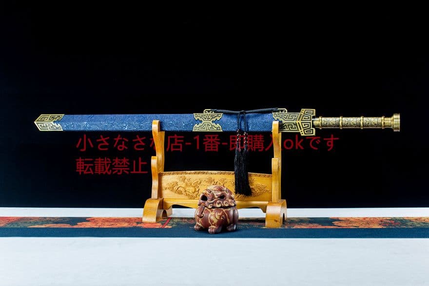 南光漢剣   古兵器 武具　刀装具　日本刀　模造刀 居合刀