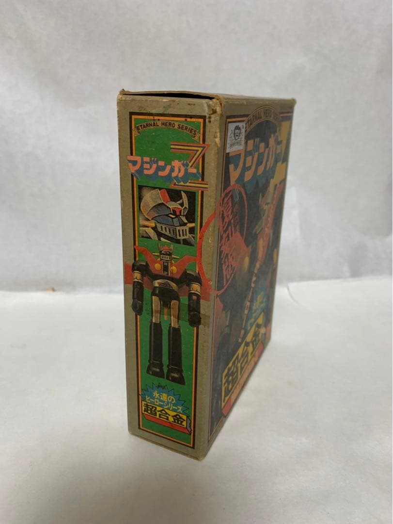 ⚠️レア　マジンガーZ 復刻版　永遠のヒーローシリーズ　超合金　当時物