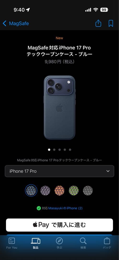 iPhone 17 Pro Tech Woven Case ブルー