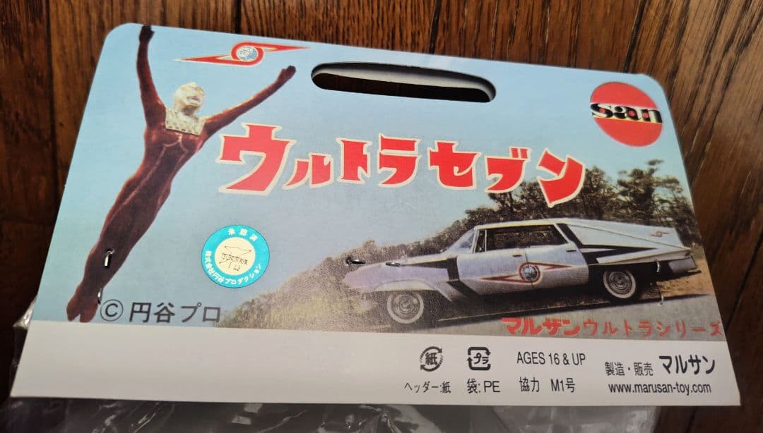 【未開封】マルサン ウルトラセブン 450 ピンク　ハヤカワサトミ　サイン色紙付