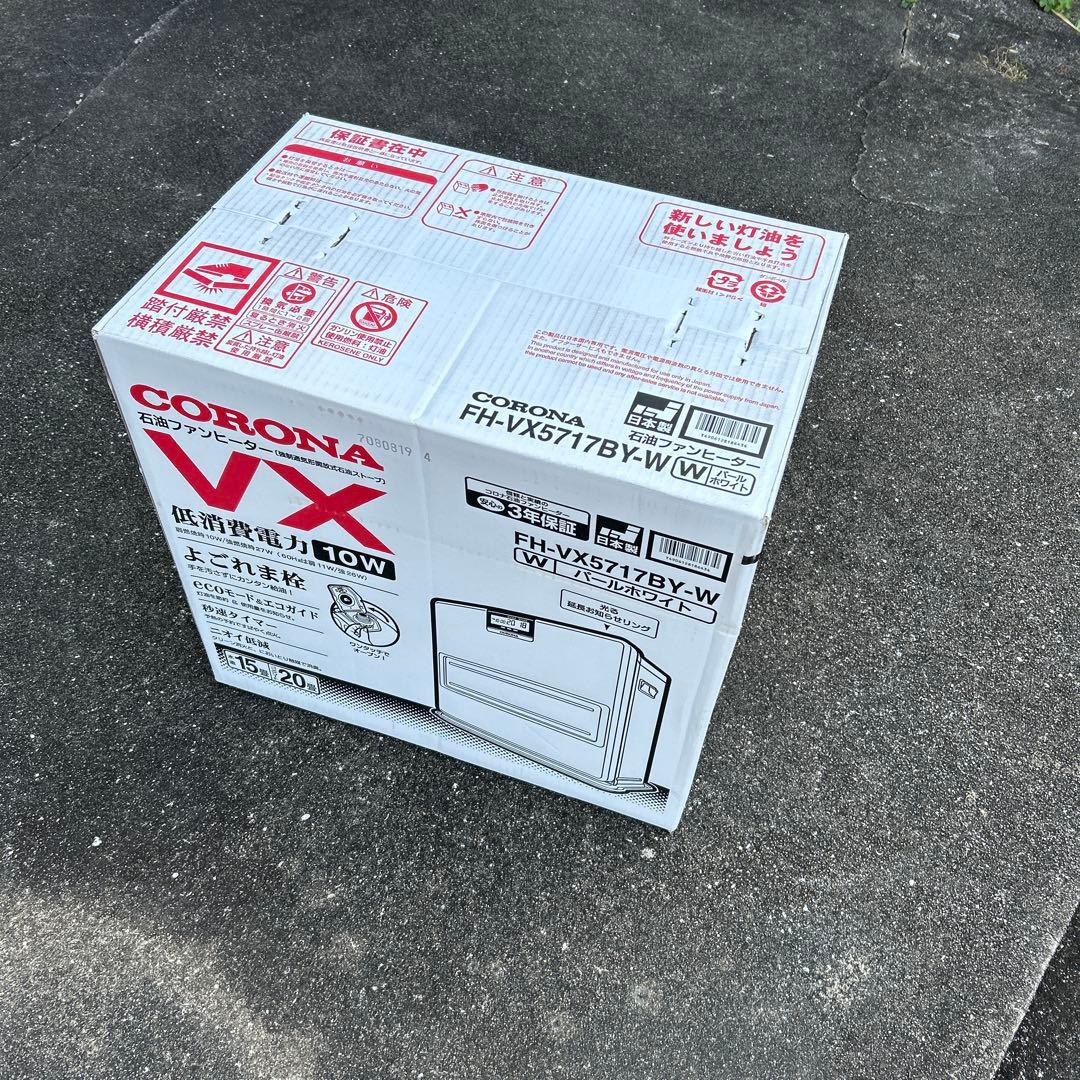 CORONA 石油ファンヒーター　FH-VX5717BY(W)