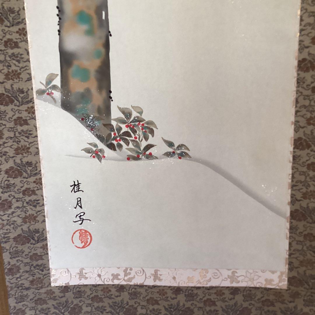 池田桂月筆　　酒井抱一写　【　12月 檜に啄木鳥図　】彩色画絹本掛軸　　462