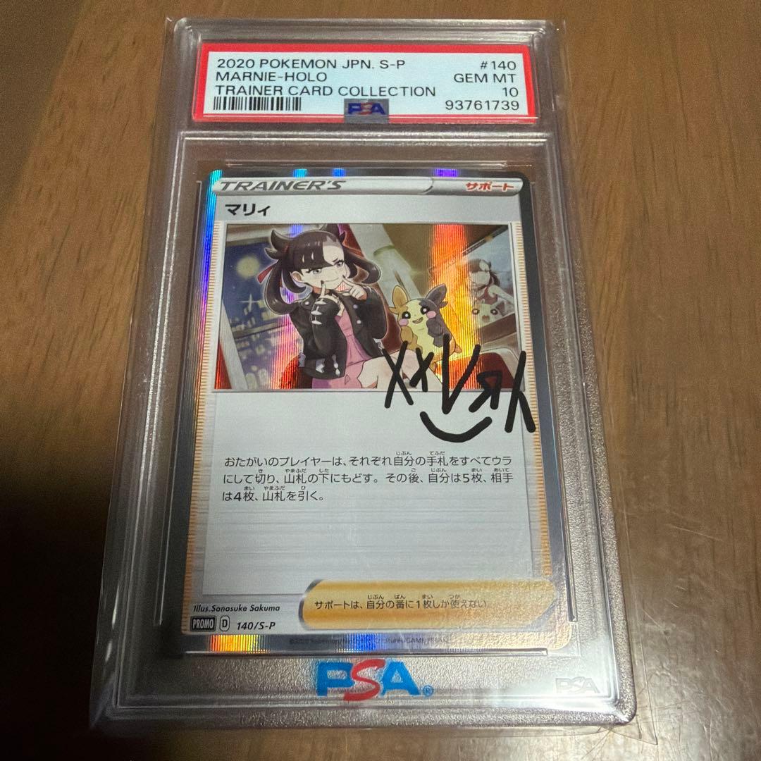 モルペコ SGG ハイクラスデッキ ゲンガーVMAX 007/019