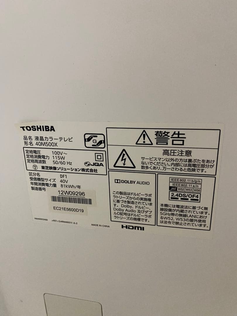 白フレーム TOSHIBA REGZA 4K液晶テレビ40インチ ♪