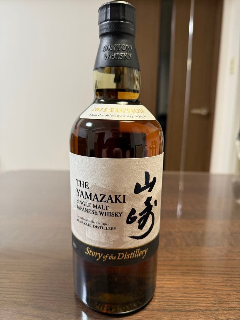 【山崎蒸留所非売品パンフ付】サントリー山崎ストーリーオブザディステラリー2025