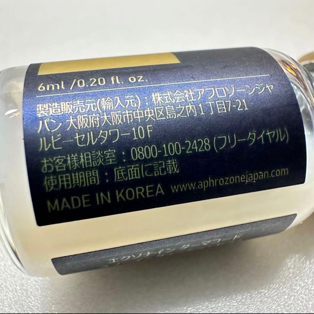 【※送料無料】エクソナイン ダーマコードスノーフュージョンセラム 21本セット