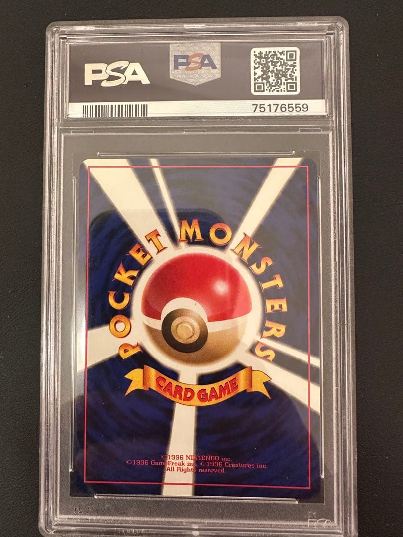 わるいリザードン 旧裏 psa9