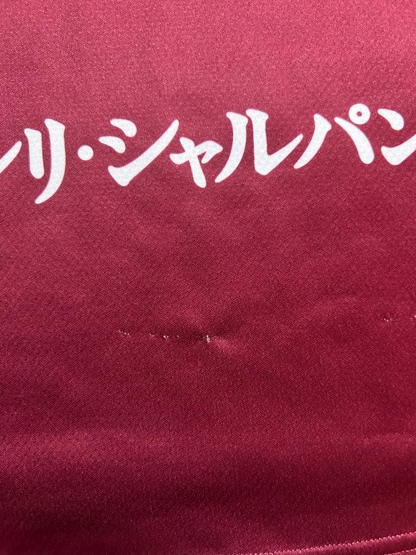 正規品 ヴィッセル神戸　2025 ユニフォーム　井手口陽介 （傷あり未使用）