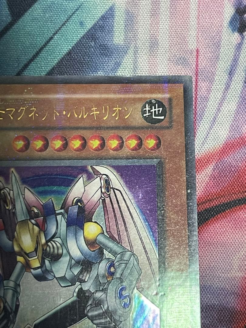 遊戯王　マグネットバルキリオン　ウルトラパラレル　ウルパラG4-14磁石の戦士