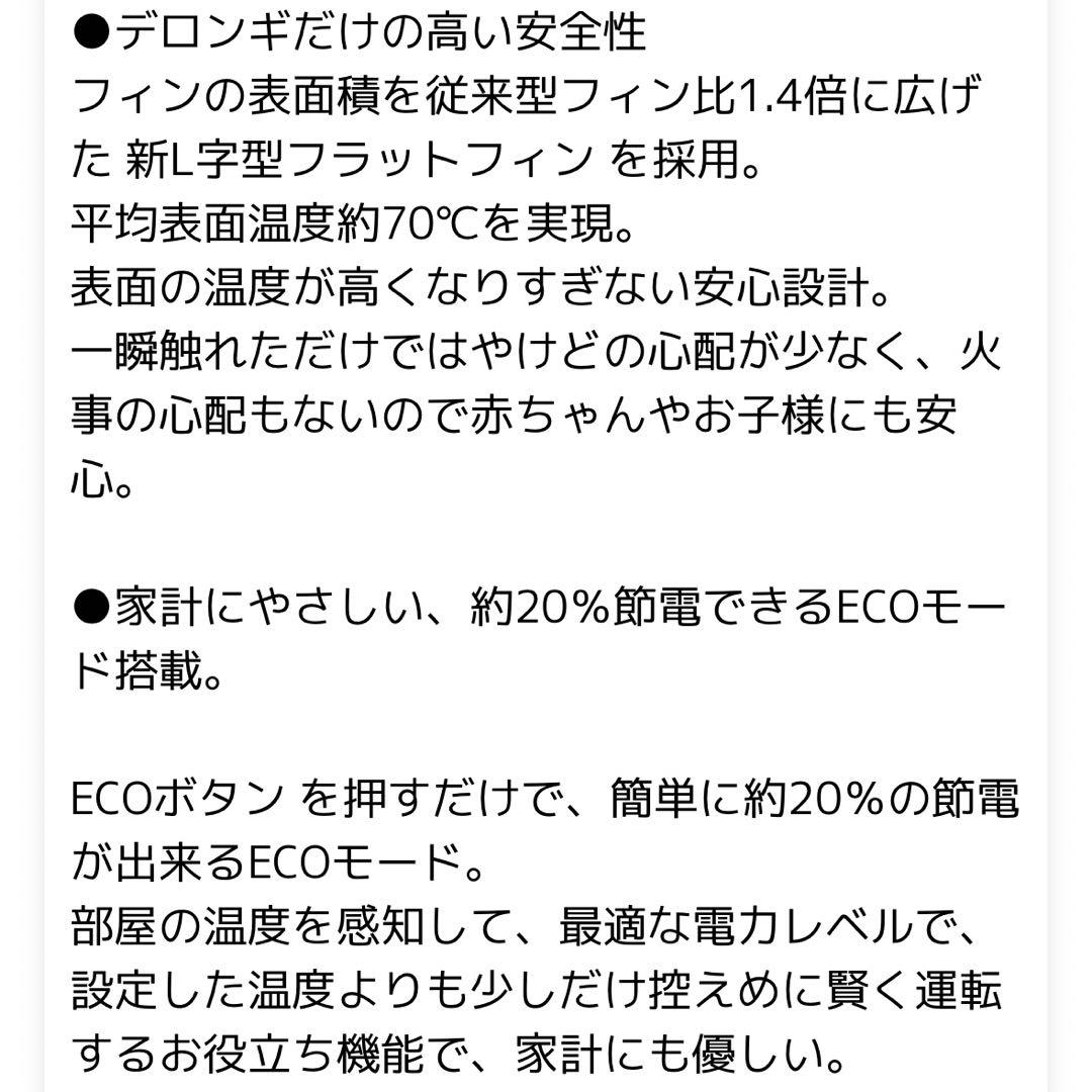 デロンギ　オイルヒーター ホワイト+ブラック RHJ35M1015-BK