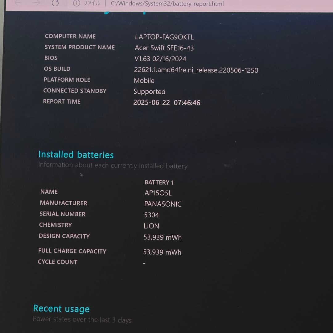 【新品同様】【1.23Kg】Swift Edge 16/Ryzen 5/16GB