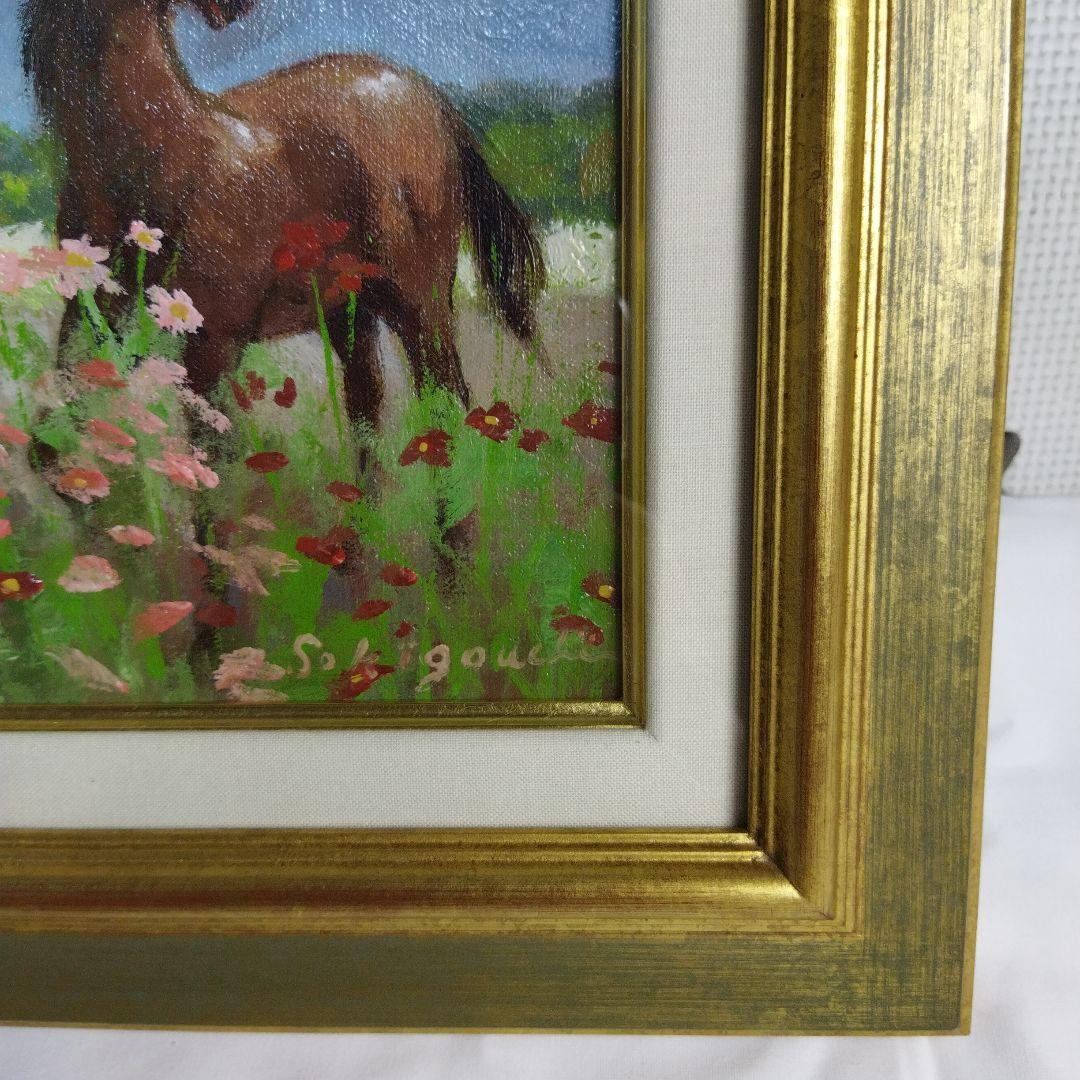 関口正人　コスモス　絵画 　フレーム付き　馬