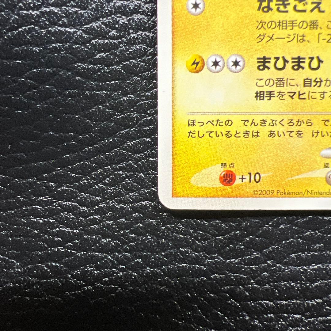 ピカチュウ v.18 ポケモンカード