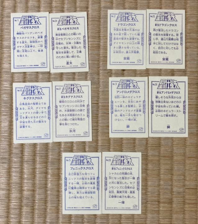 聖闘士星矢　不二家シール