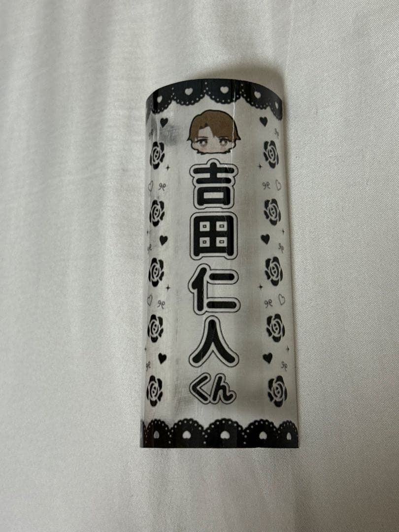 ぴ*様 M!LK 吉田仁人 ペンライト キャンドリ