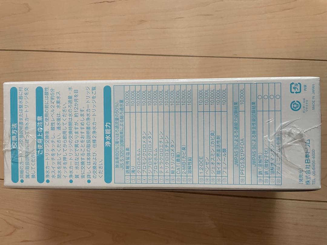 日本トリム マイクロカーボンTMαカードリッジ