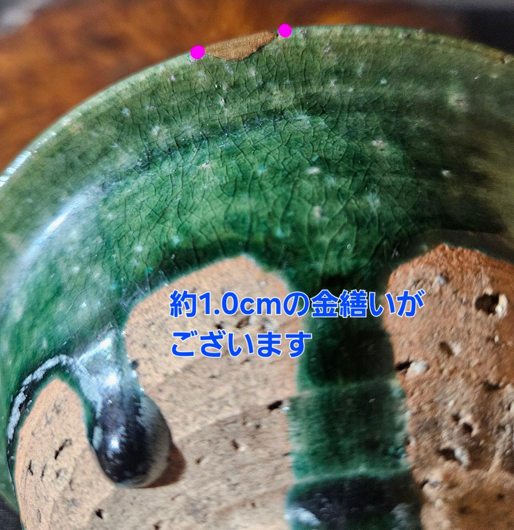 中国古美術　中国古陶磁器　古玩　漢時代　漢緑釉　兜形鉢【抜群の銀化の景色❗