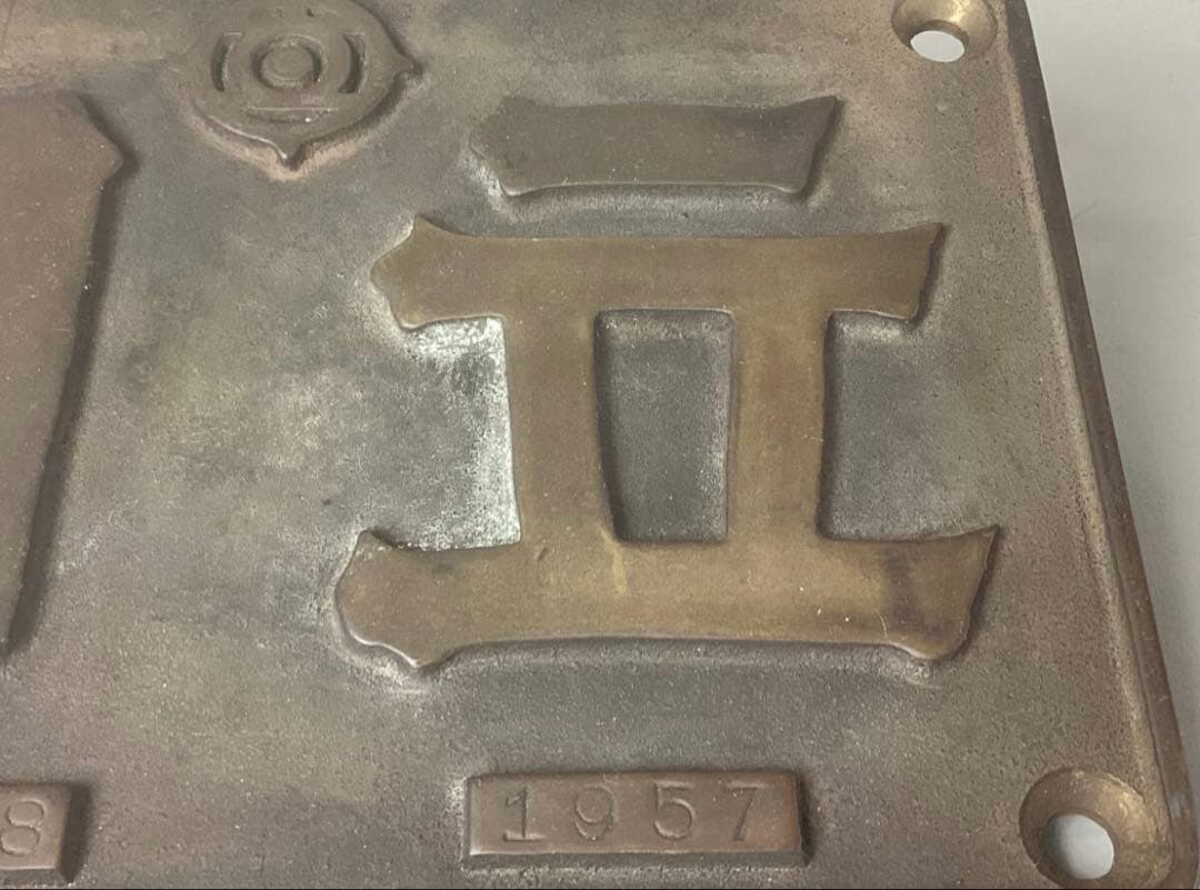 日立　銘板　1957 NO.12376 砲金製　製造番号有