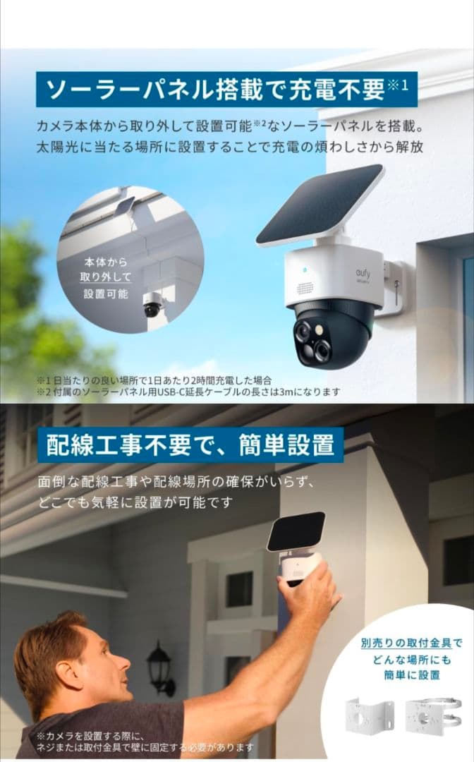 【かなめさん専用】Anker eufy Security SoloCamS340