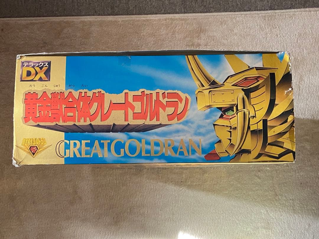 黄金獣合体グレードゴルドランDX