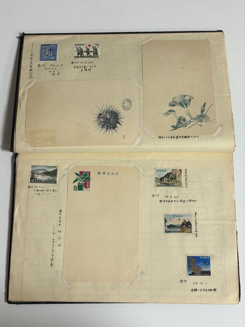 郵便切手類見本帳 切手みほん 昭和33年　レトロ　コレクション　レア　ハガキ