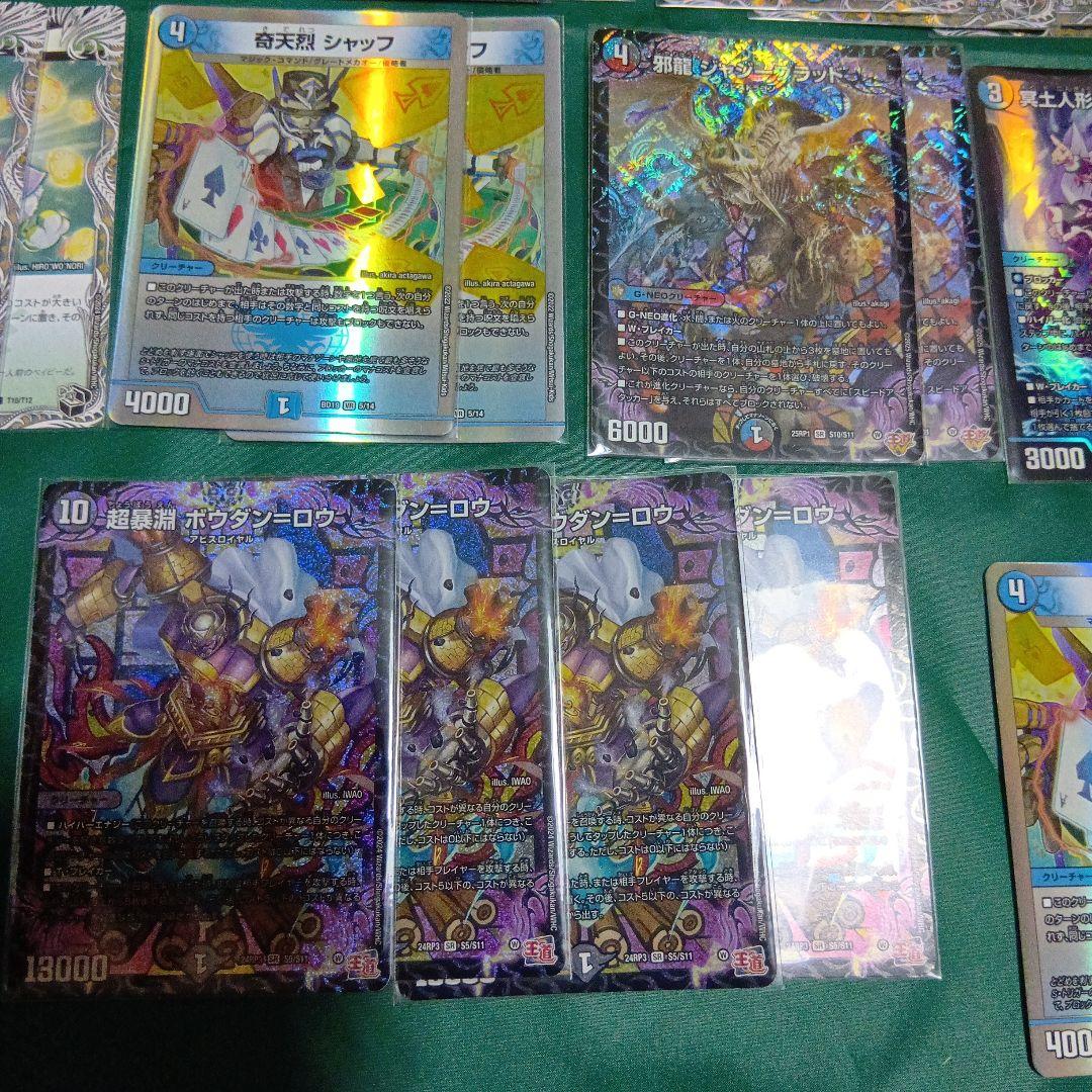 デュエルマスターズ　CS優勝　アナカラーボウダンロウ　デッキ　スリーブ付