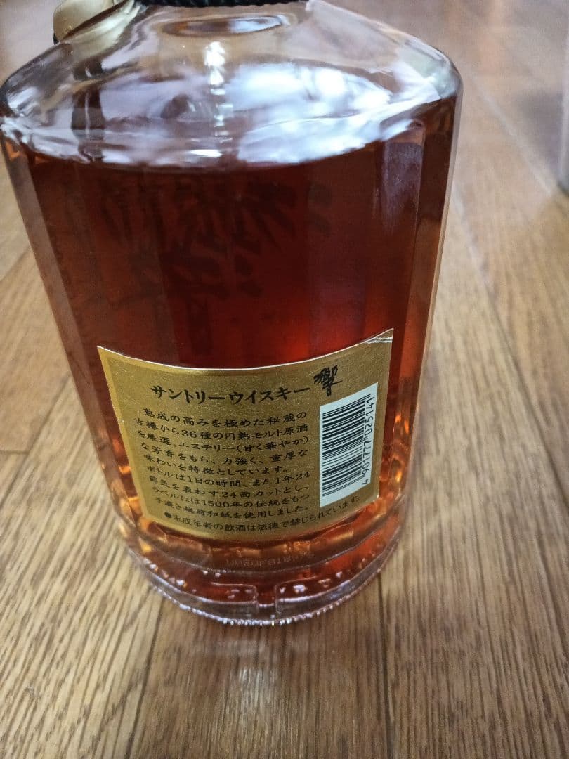未開栓品 SUNTORY/サントリー響(裏ゴールドラベル)ウイスキー 700ml