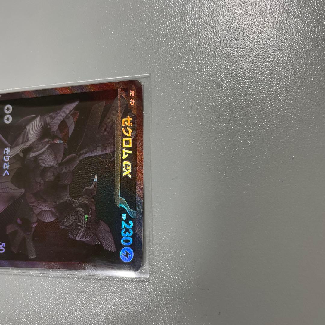 ゼクロムEX ポケモンカード