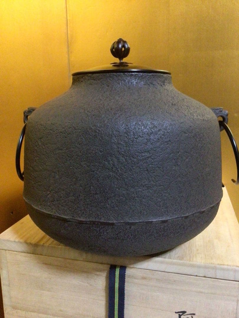 釜 『金森紹栄』 共桐箱付き