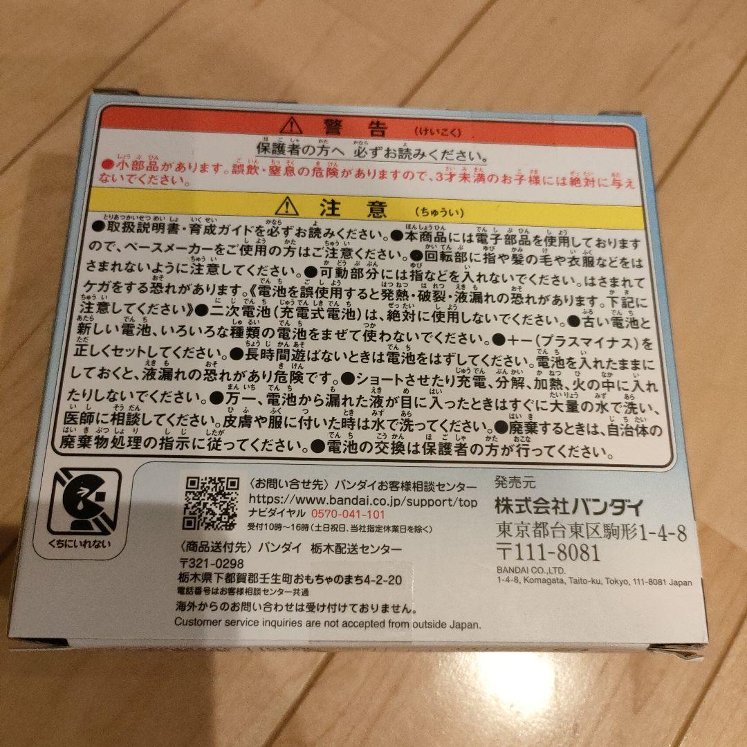 たまごっちパラダイス　ブルーウォーター