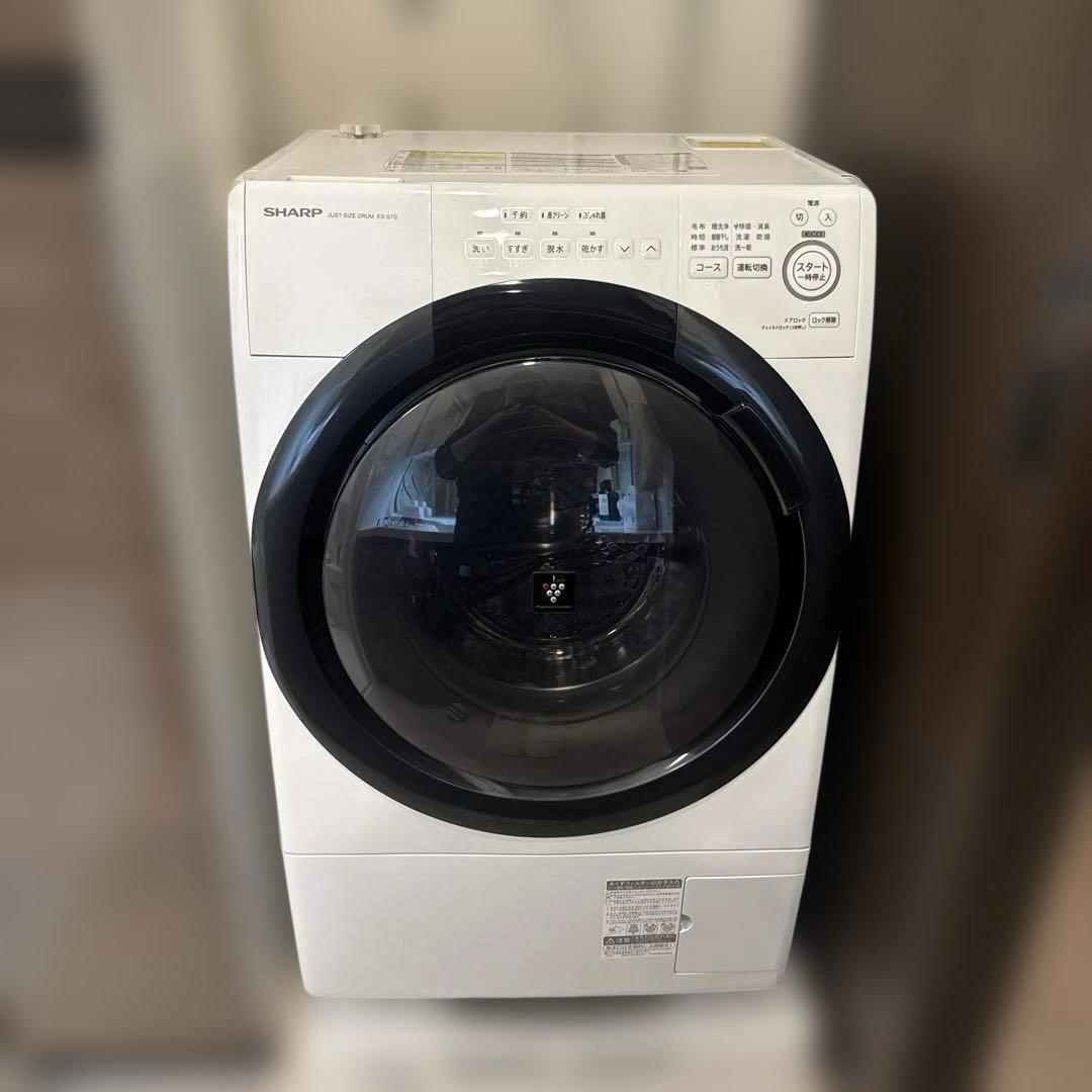 【新品級】SHARP ES-S7G ドラム式洗濯機【1/20発送】