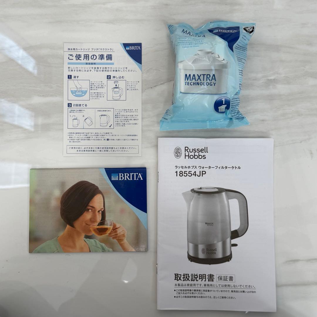 ☆Russell Hobbs☆ラッセルホブス☆ウォーターフィルター電気ケトル☆
