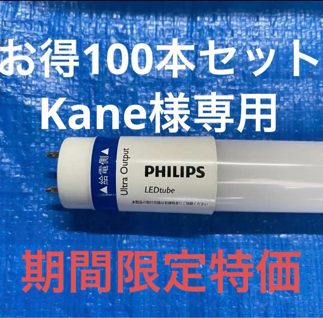 フィリップス直管型LEDランプ40型高輝度3300lm昼白色100本