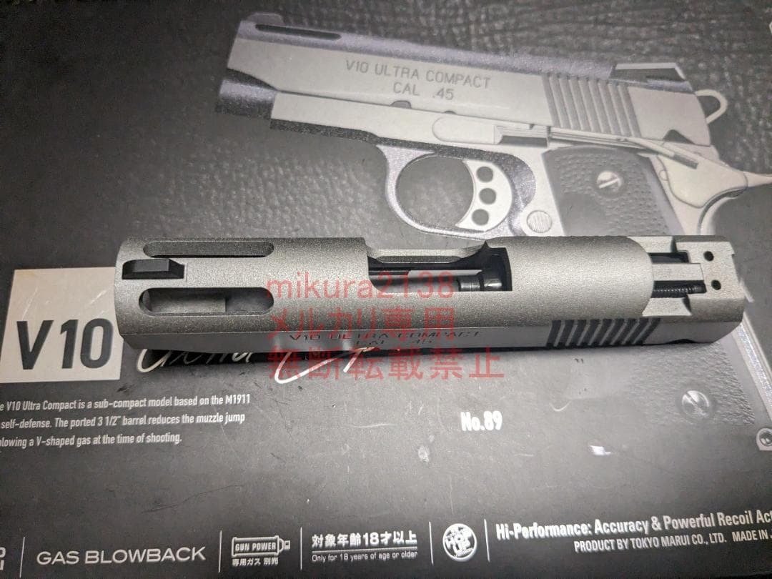 新品 東京マルイ 純正 V10 ウルトラコンパクト 対策済 スライド ブリーチ