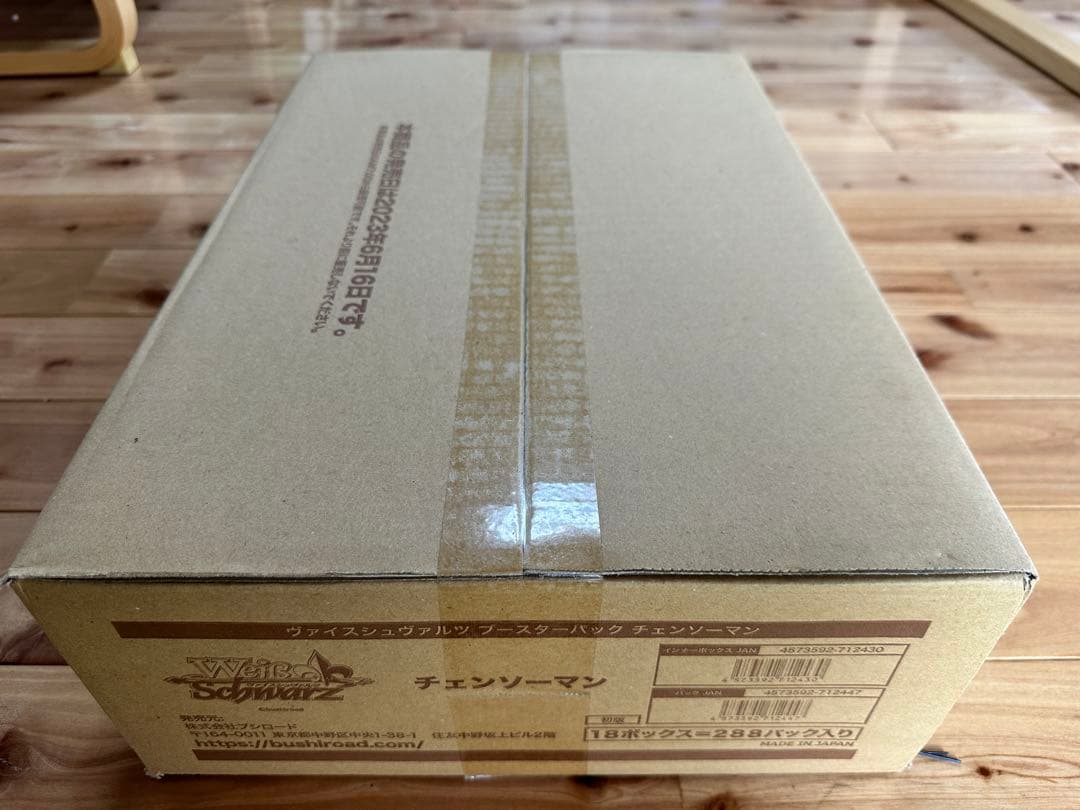 【即日発送※】チェンソーマン　ヴァイスシュバルツ　カートン　未開封