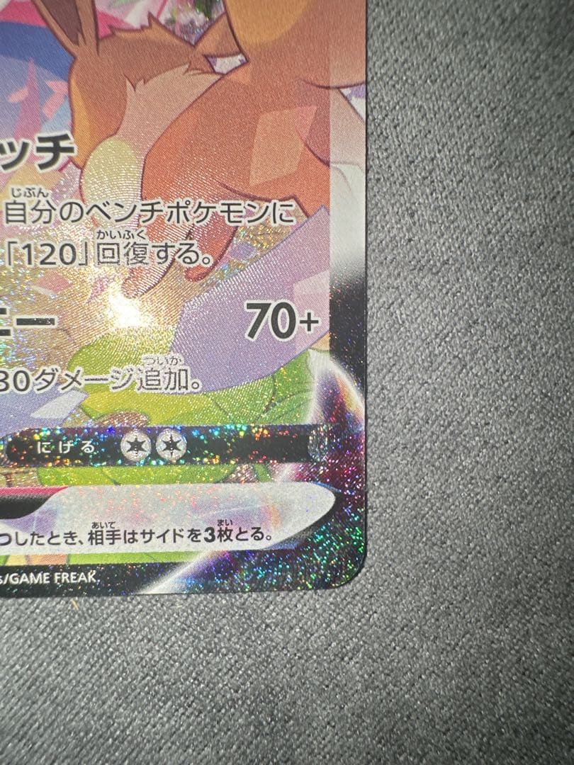 美品 初版 ニンフィア VMAX HR sa s6a 093/069