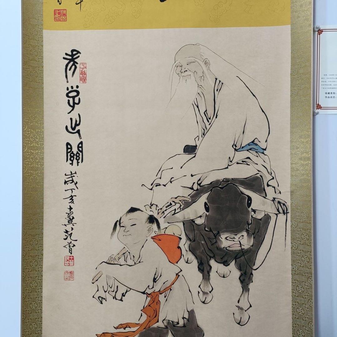 范曽作・老子出関図 中堂掛け軸｜防偽証書付き｜サイズ70×173cm