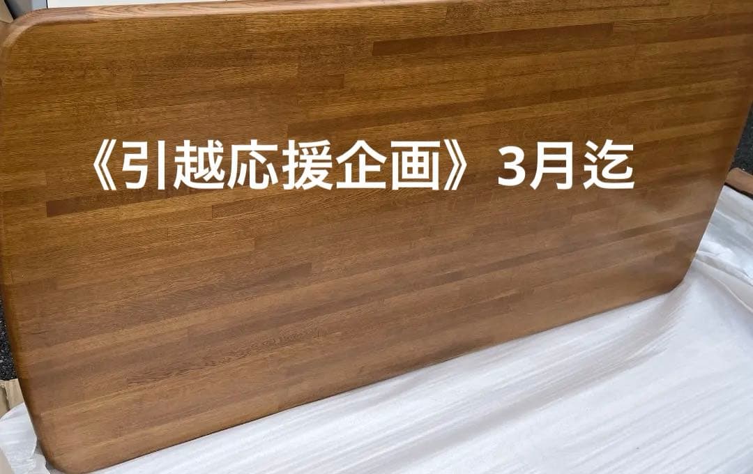 【新品激安】HIKARIダイニングテーブル