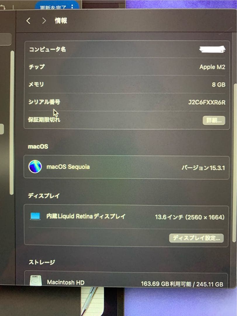 MacBook Air M2 256GB 13インチ ミッドナイト