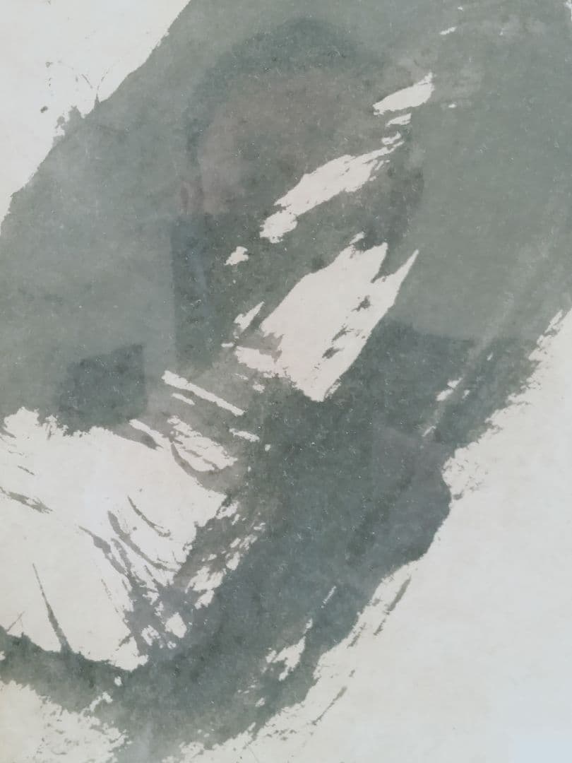 永田耕衣　大書書き　生死（しょうじ）