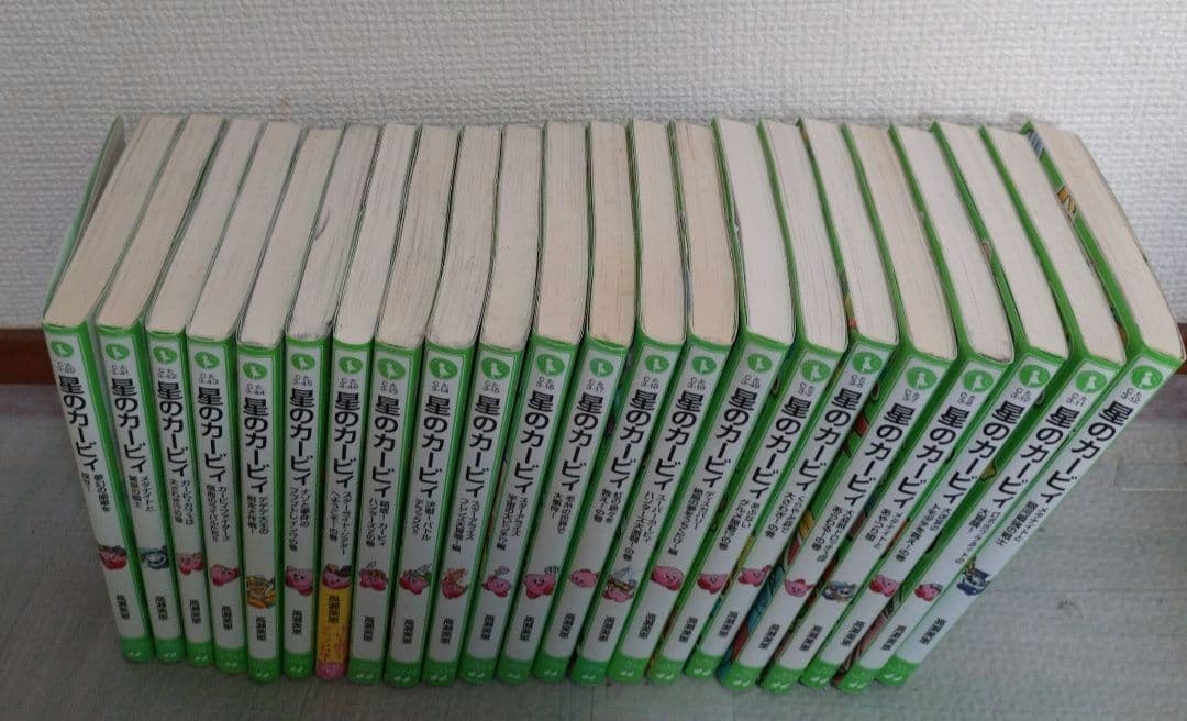 星のカービー小説 全22巻セット